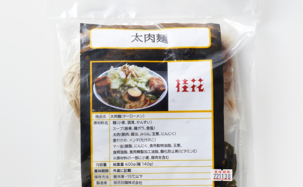 [桂花ラーメン渋谷センター街店直送]太肉麺 ターローメン 3食セット(冷凍パック)